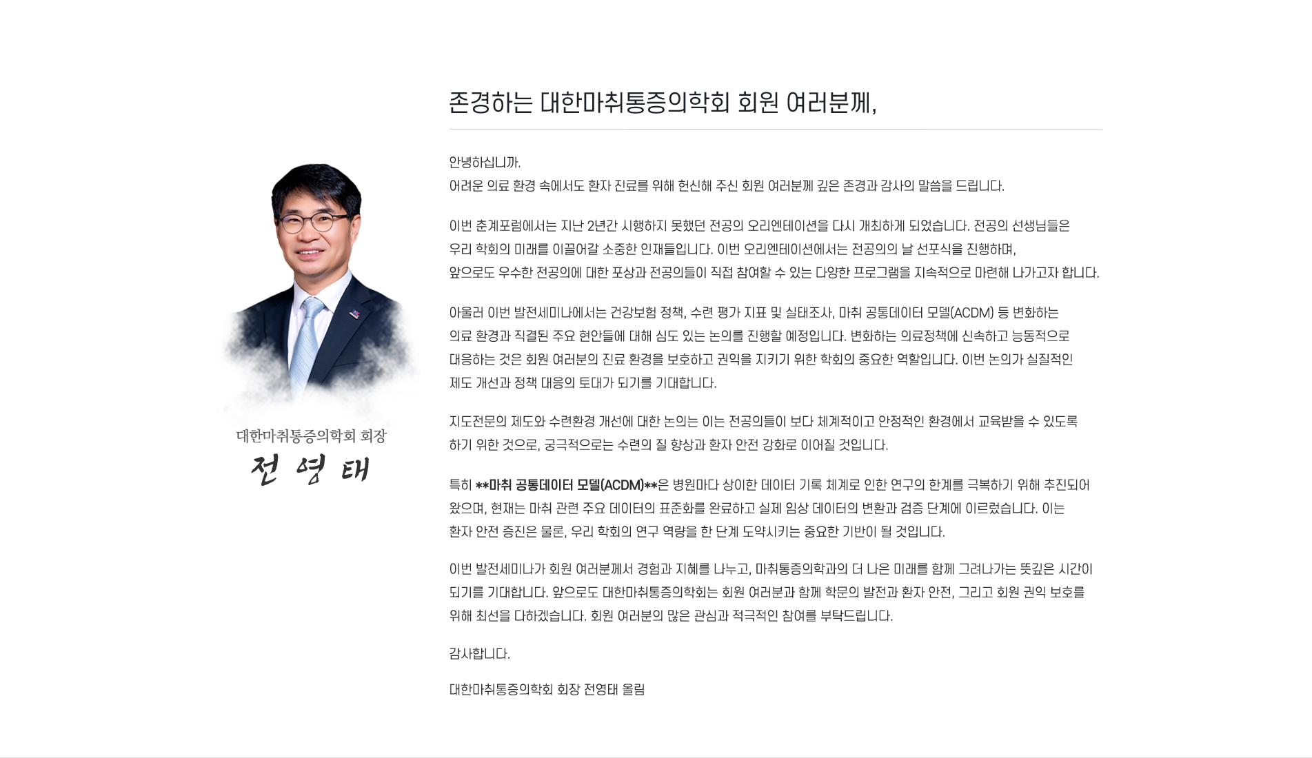 초대의 글