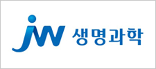 JW생명과학