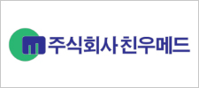 (주)친우메드